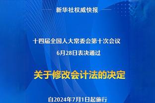 浓眉：比赛刚开始感觉膝盖有些酸痛 但不是什么严重的问题